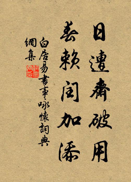 遙指長沙非謫去，古今出處兩淒涼 詩詞名句