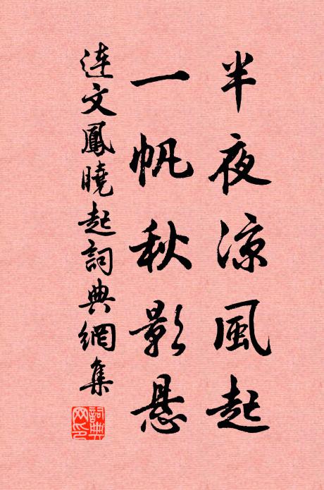 故人詩未報，恨恨復經年 詩詞名句