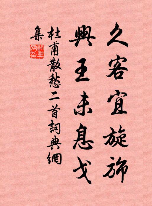 魏明不惜萬夫辦,鑿山累土夸神奇 詩詞名句