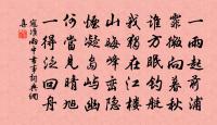 月宜淺淡雨宜濃,淡非浪白濃非紅 詩詞名句