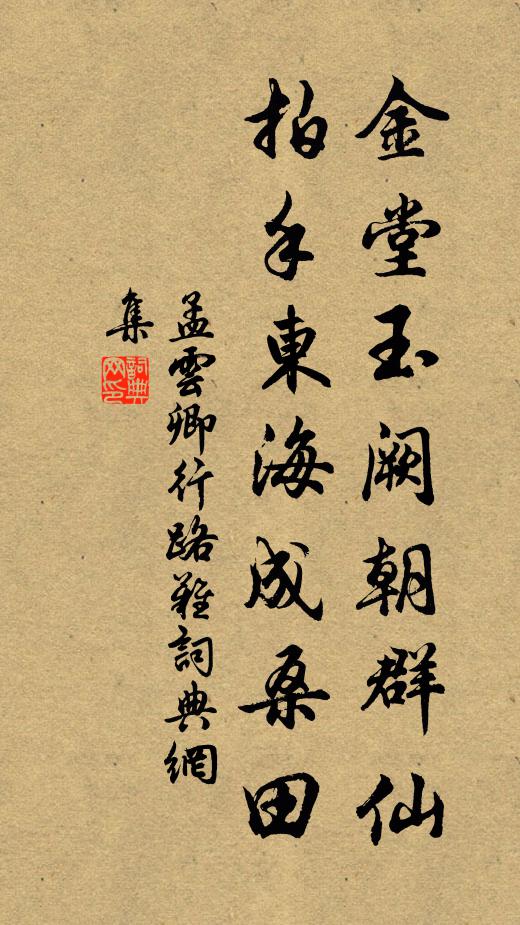 歲晚貧兼病，年來西復東 詩詞名句