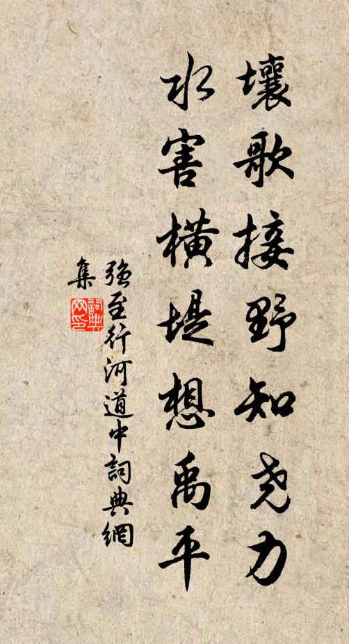 老子尋芳心已罷 詩詞名句