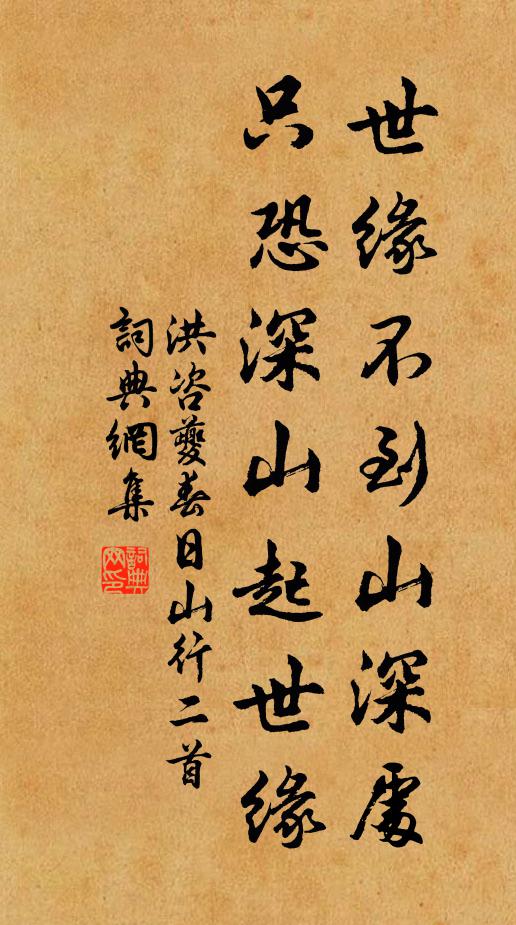 雖則有才兼有智,存亡進退處非真 詩詞名句