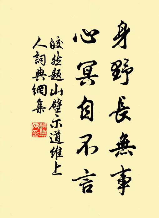 風雪燈生暈，塵埃劍失威 詩詞名句