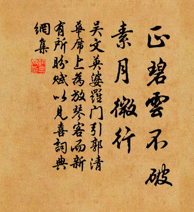 戎狄本無厭,羈縻非一朝 詩詞名句