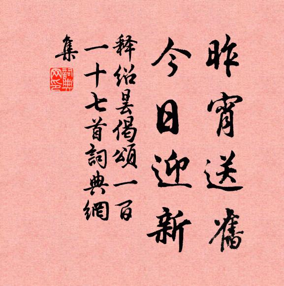 天津重到,霓裳何似聞笛 詩詞名句