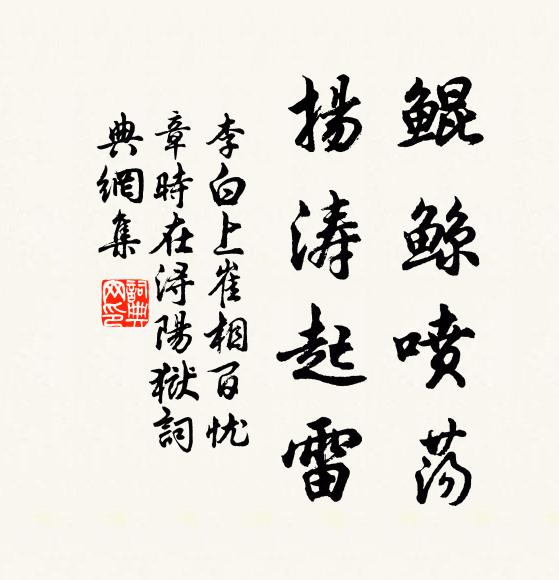 豈知風雨有茲夕,屋破窗鳴紛百怪 詩詞名句