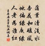 和伯氏包山觀桃花韻原文_和伯氏包山觀桃花韻的賞析_古詩文