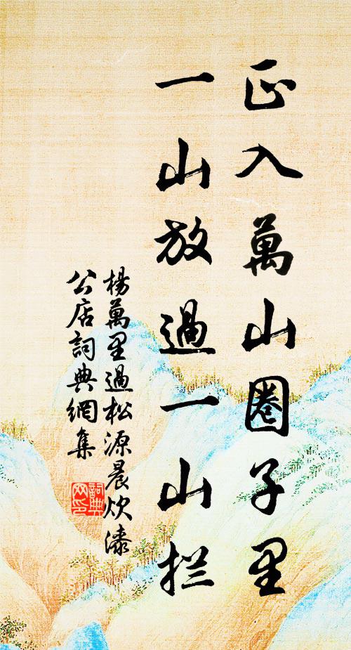 樛枝勢夭矯，忽欲蟠拏空 詩詞名句
