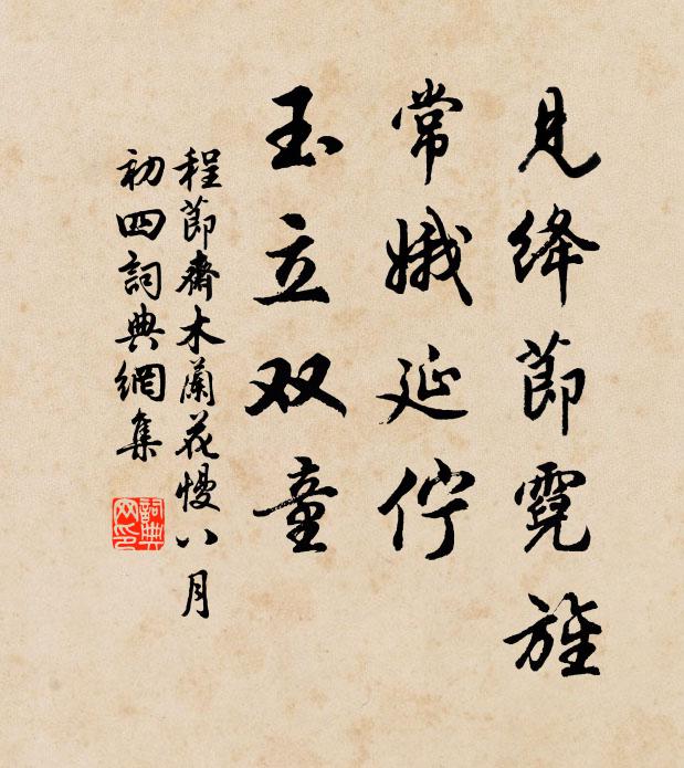 海上驚驅山猛燒,吹斷狂煙著沙草 詩詞名句