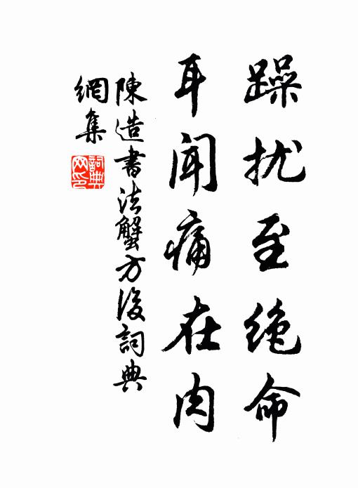 花密宛如飄六出，葉繁何惜借雙眉 詩詞名句