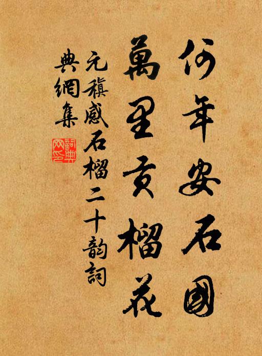 人知大賢心,不獨私其身 詩詞名句