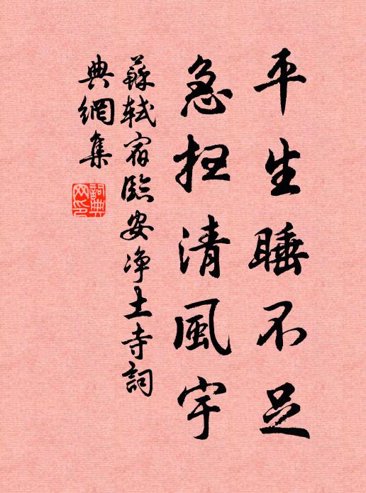失腳黃梅，道傳千古 詩詞名句