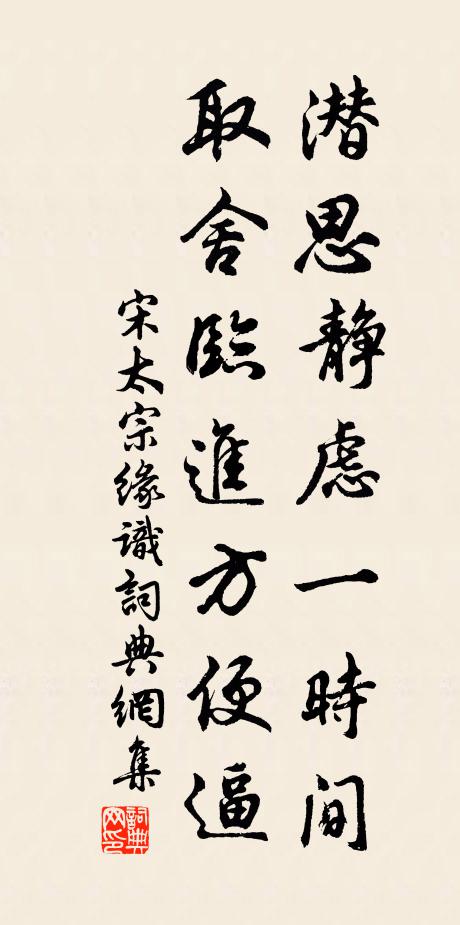 法眼靈光清皎潔 詩詞名句