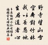 送潘勿齋司黃岩訓原文_送潘勿齋司黃岩訓的賞析_古詩文