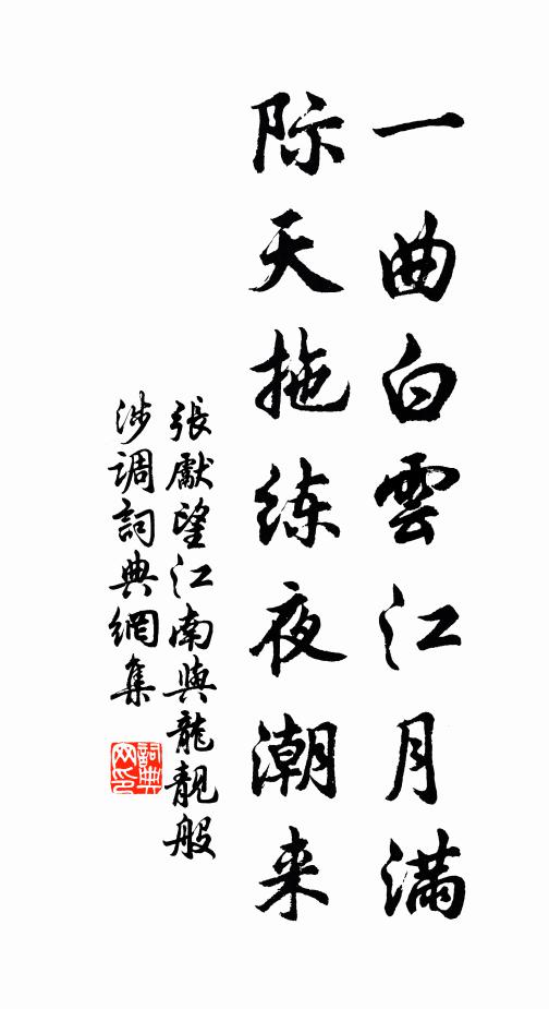 樓高春帶月，池曲曉催花 詩詞名句