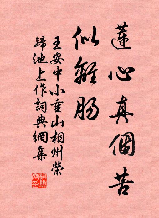 病中雙淚語前流，藜藿無端肉食憂 詩詞名句