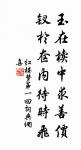 魚書經歲絕，燭淚流殘月。 詩詞名句