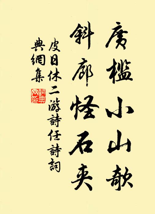 深造乃有得，面牆終自淪 詩詞名句