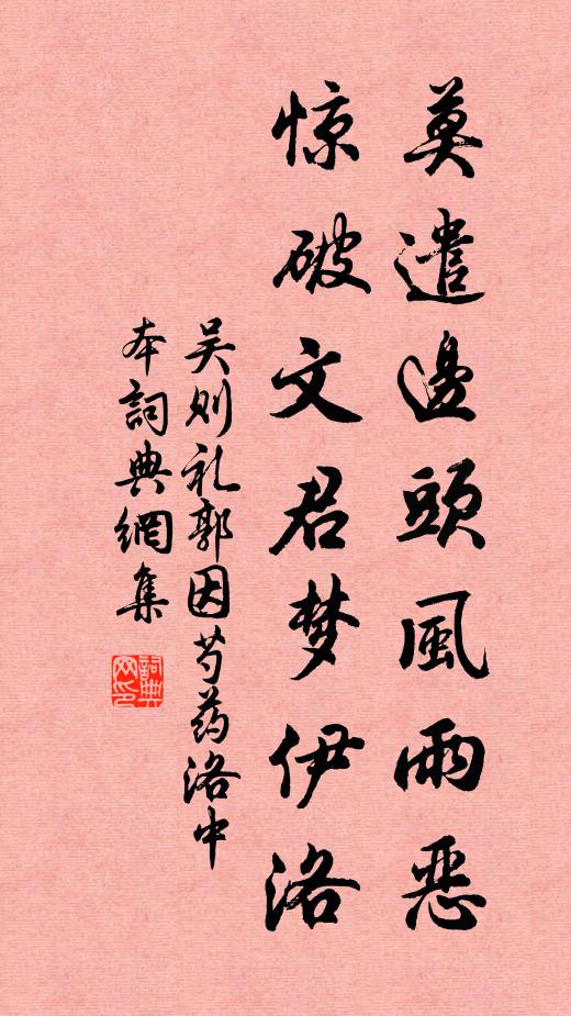 兒曹夜誦何書冊，也遣先生細細聽 詩詞名句