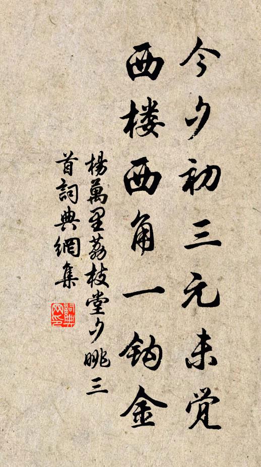 試問前村深雪裡,小梅未放雲英 詩詞名句