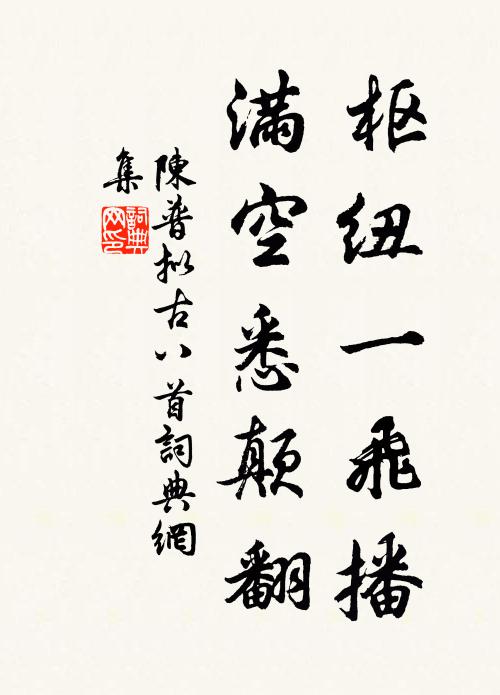 盈盈黃鞠華，采采鬱金鬯 詩詞名句