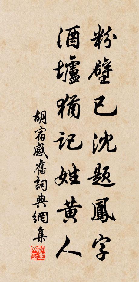 失笑我仆痡，偃息松鬱郁 詩詞名句