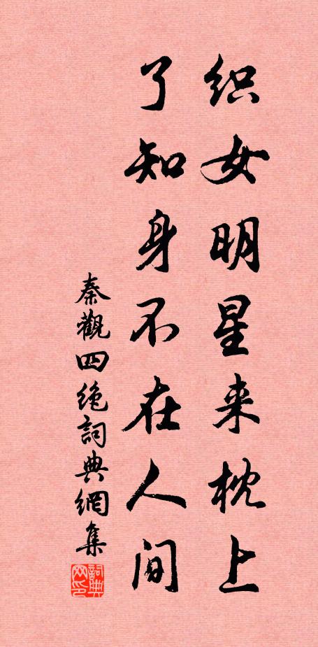 雪浪堆邊呼小渡,吳楚半江分坼 詩詞名句