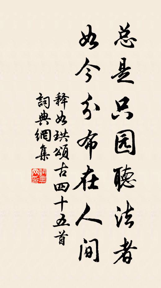 何言從蹇躓，今日逐騰驤 詩詞名句