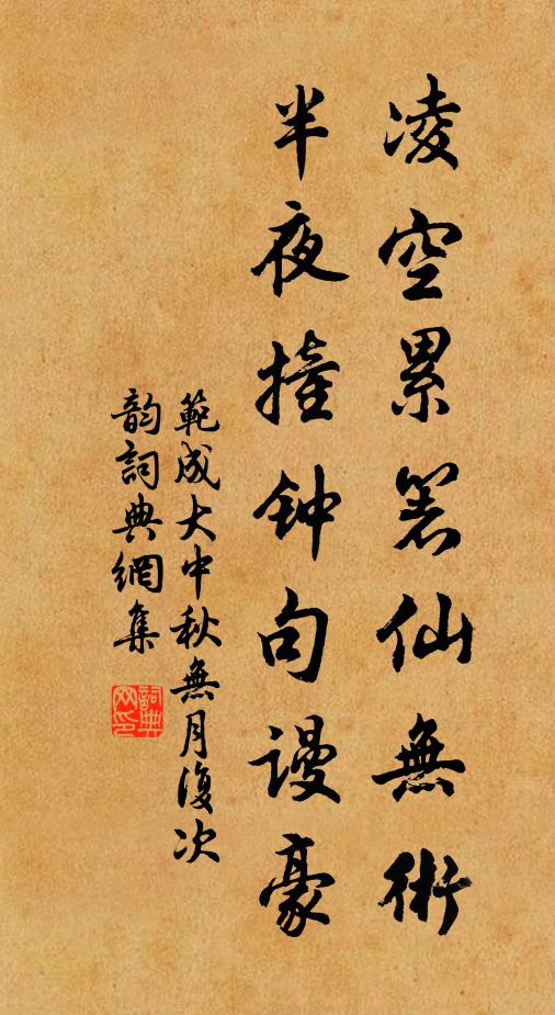 吾何樂兮神軒，維侯之康兮居游自遂 詩詞名句