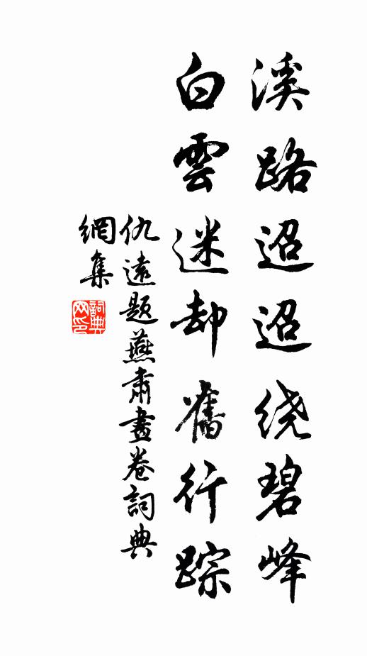 長河落雁苑，明月下鯨池 詩詞名句