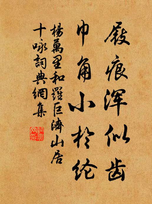 聞道潮頭一丈高,天寒尚有沙痕在 詩詞名句