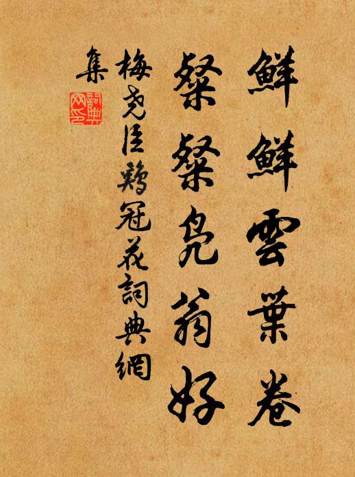 澤國迷春漲，芳洲生綠波 詩詞名句