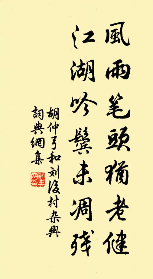 賴交情蘭臭，綢繆相好；宦情雲薄，得失何知 詩詞名句