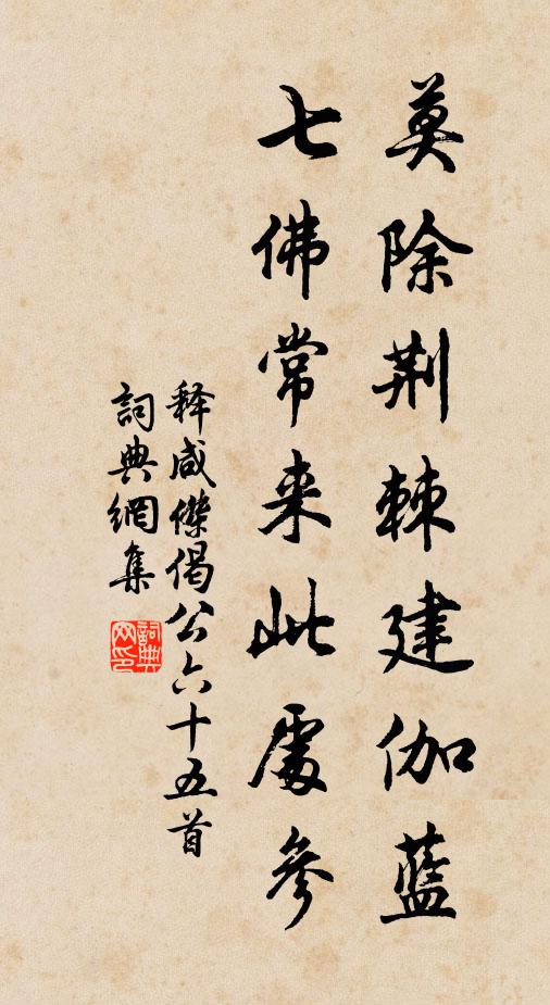 唯有桓伊江上笛，臥吹三弄送殘陽 詩詞名句