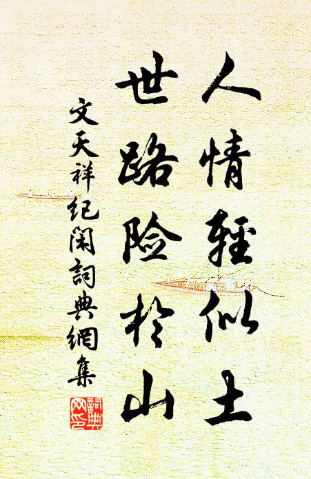 日日椎鮮與擊肥,厭飫腥膻飽而已 詩詞名句