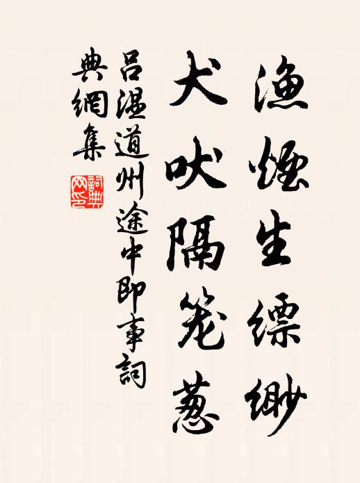 倚楹惟國事,於道亦忠臣 詩詞名句