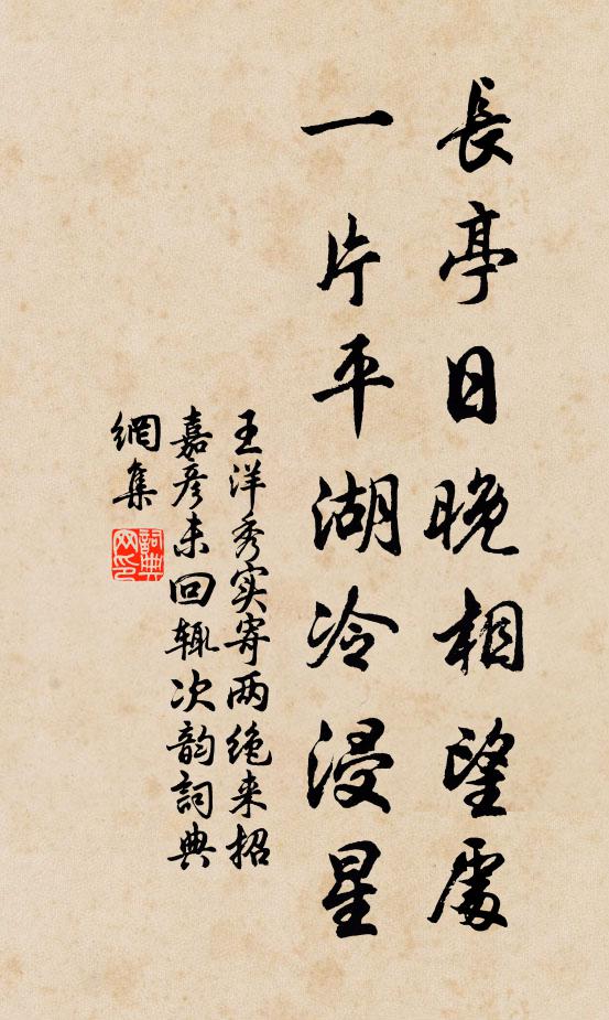 旅食京華久,年來音信疏 詩詞名句