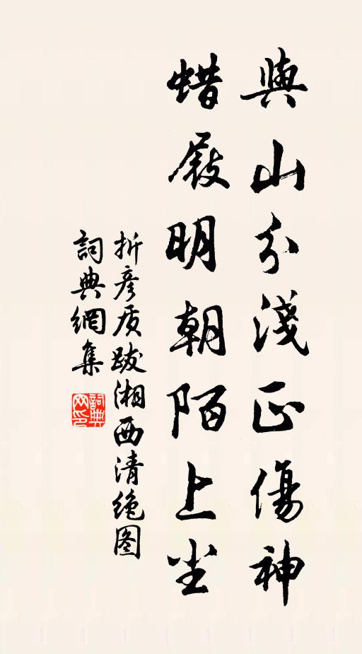 白雲鄉路看看到，好駐流年翊聖文 詩詞名句