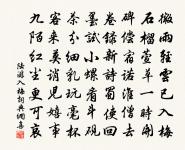 次韻弟茝客懷原文_次韻弟茝客懷的賞析_古詩文