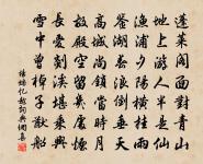 釋元聰詩詞全集_釋元聰古詩文大全