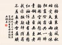 美玉不羞論瓦礫，明珠終解照泥塵 詩詞名句