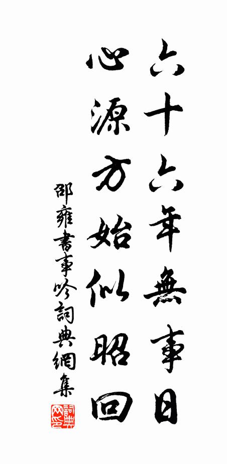 以眸蟾皎潔，兩袖羽蹁躚 詩詞名句