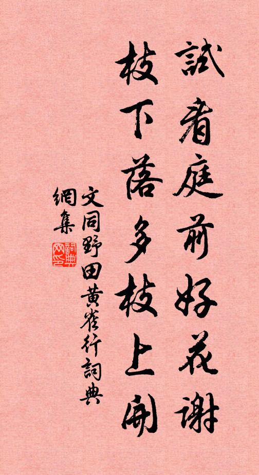 揮毫霸當年，粲然星中月 詩詞名句