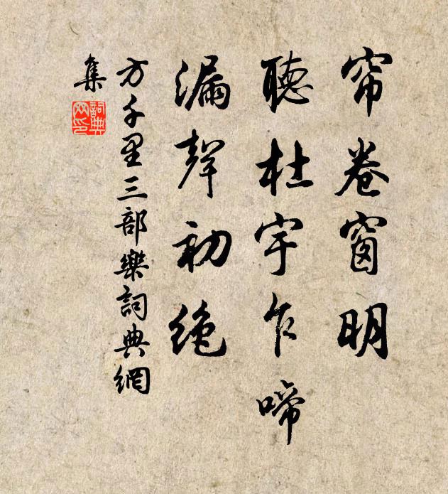 廣文官舍自蕭然，好事何人與酒錢 詩詞名句