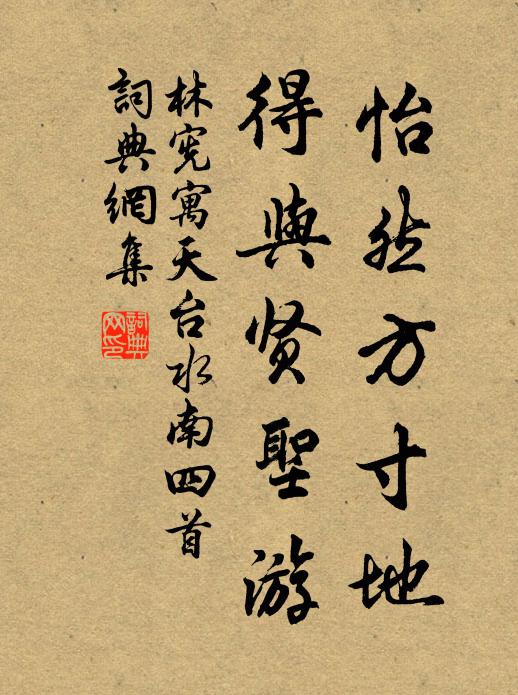 興衰雖在天,此意良可書 詩詞名句