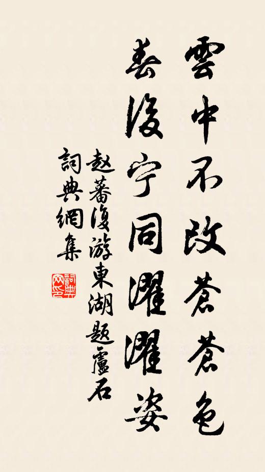 幽屏元無恨,清愁不自任 詩詞名句