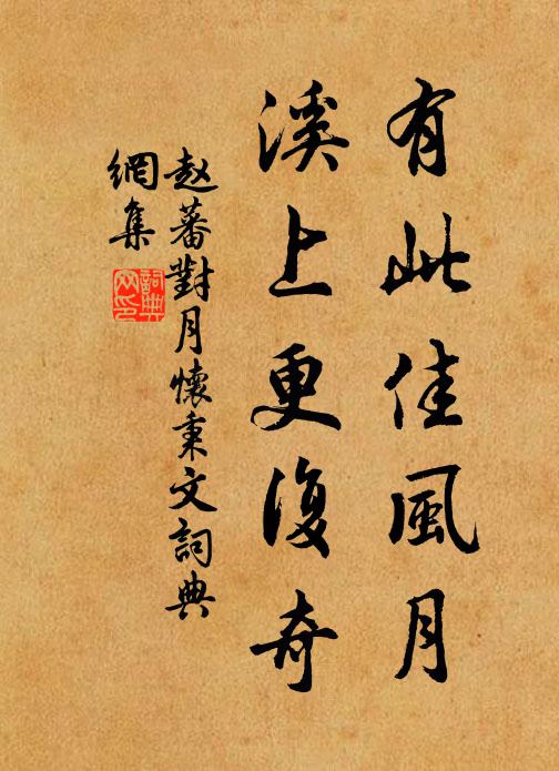 簪貂更鳴佩玉 詩詞名句