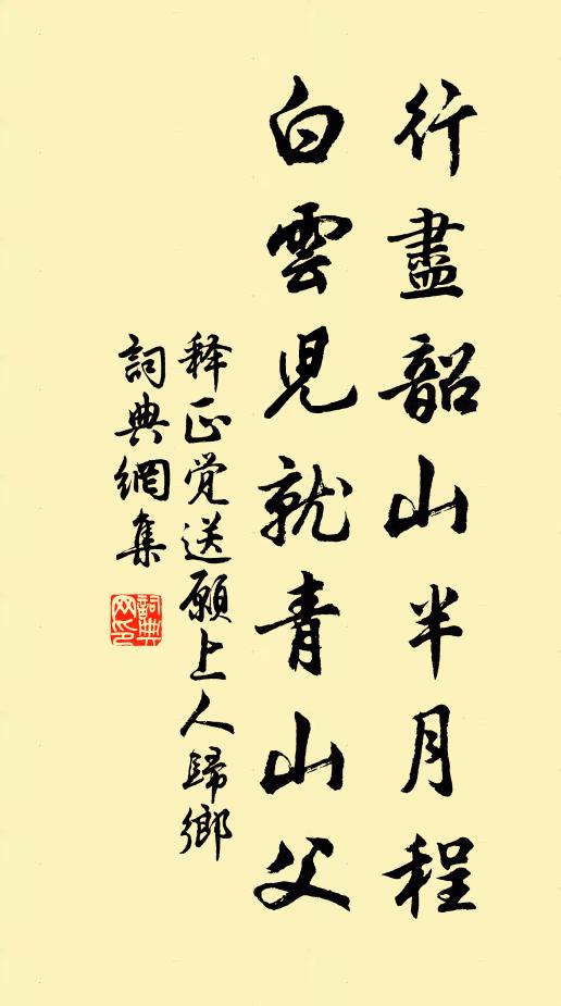 入得育王門，要見育王人，遠之又遠 詩詞名句