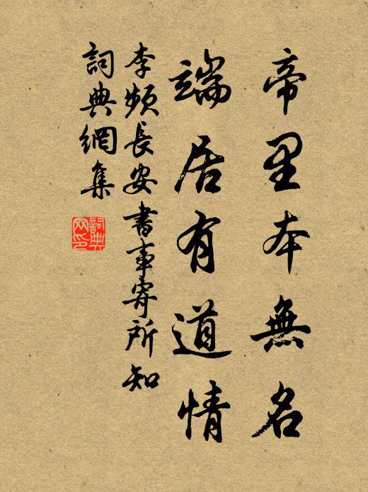 安得公伯輩,萬宇陽春熙 詩詞名句